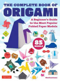 Ｔｈｅ　Ｃｏｍｐｌｅｔｅ　Ｂｏｏｋ　ｏｆ　Ｏｒｉｇａｍｉ