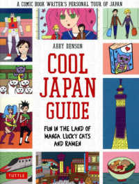 Ｃｏｏｌ　Ｊａｐａｎ　Ｇｕｉｄｅ