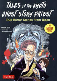 Ｔａｌｅｓ　ｏｆ　ｔｈｅ　Ｋｙｏｔｏ　Ｇｈｏｓｔ　Ｓｔｏｒｙ　Ｐｒｉｅｓｔ