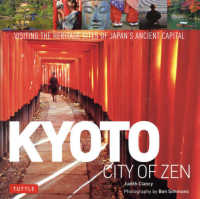 Ｋｙｏｔｏ　Ｃｉｔｙ　ｏｆ　Ｚｅｎ