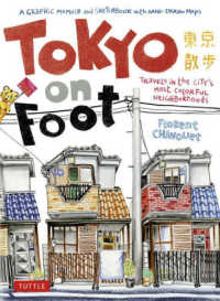Ｔｏｋｙｏ　ｏｎ　Ｆｏｏｔ
