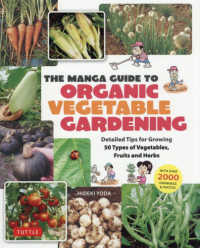ＯＲＧＡＮＩＣ　ＶＥＧＥＴＡＢＬＥ　ＧＡ