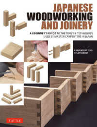 Ｊａｐａｎｅｓｅ　Ｗｏｏｄｗｏｒｋｉｎｇ　ａｎｄ　Ｊｏｉｎｅｒｙ