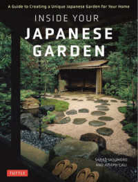 Ｉｎｓｉｄｅ　Ｙｏｕｒ　Ｊａｐａｎｅｓｅ　Ｇａｒｄｅｎ - Ａ　Ｇｕｉｄｅ　ｔｏ　Ｃｒｅａｔｉｎｇ　ａ　Ｕｎｉ