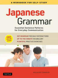 Ｊａｐａｎｅｓｅ　Ｇｒａｍｍａｒ - Ｅｓｓｅｎｔｉａｌ　Ｓｅｎｔｅｎｃｅ　Ｐａｔｔｅｒ