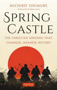 ＳＰＲＩＮＧ　ＣＡＳＴＬＥ