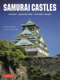 Ｓａｍｕｒａｉ　Ｃａｓｔｌｅｓ - Ｈｉｓｔｏｒｙ　／　Ａｒｃｈｉｔｅｃｔｕｒｅ　／　