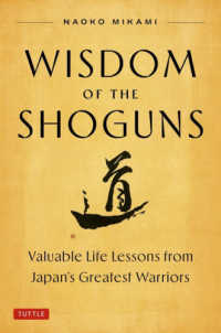 Ｗｉｓｄｏｍ　ｏｆ　ｔｈｅ　Ｓｈｏｇｕｎｓ