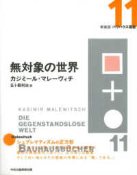 新装版バウハウス叢書<br> 無対象の世界