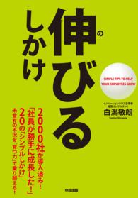 伸びるしかけ