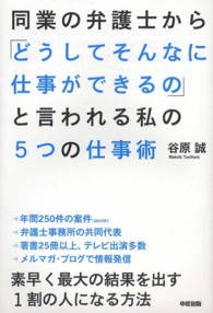 同業の弁護士から「どうしてそんなに仕事ができるの」と言われる私の５つの仕事術