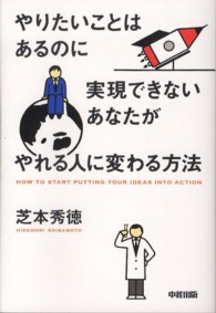 やりたいことはあるのに実現できないあなたがやれる人に変わる方法