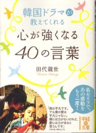 中経の文庫<br> 女の恋に不安はつきもの