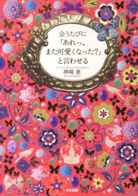 会うたびに「あれっ、また可愛くなった？」と言わせる