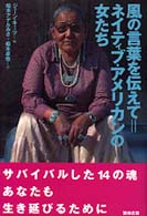 ネイティブアメリカンの結婚式、1941年