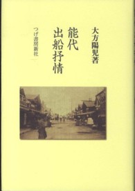 能代出船抒情