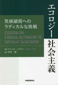 エコロジー社会主義 - 気候破局へのラディカルな挑戦