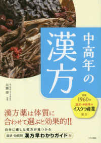 中高年の漢方 - 漢方薬は体質に合わせて選ぶと効果的！！自分に適した