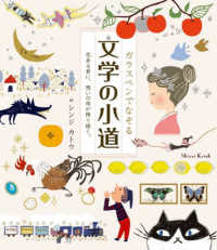 ガラスペンでなぞる　文学の小道 - 花ある君に、想いの雨が降り続く。