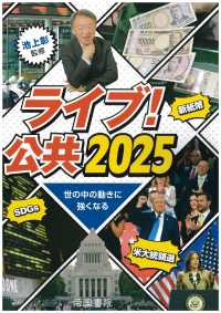 ライブ！公共 〈２０２５〉