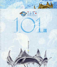 海のポスターコンテスト「うみぽすグランプリ２０１６」作品集