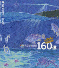 海のＰＲコンテスト　うみぽす２０１９　１６０選