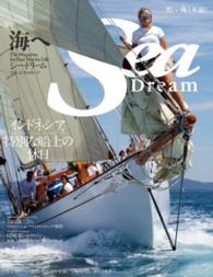 Ｋａｚｉムック<br> シー・ドリーム 〈ｖｏｌ．２２〉 - 海へ 美しい海よ永遠に「インドネシア、特別な船上の休日」