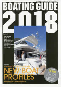 Ｋａｚｉムック<br> ＢＯＡＴＩＮＧ　ＧＵＩＤＥ 〈２０１８〉 - ボート＆ヨットの総カタログ 巻頭特集：メーカー・ブランド別ニューモデル集ＮＥＷ　ＢＯＡＴ