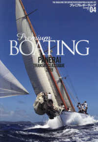 ＫＡＺＩ　ＭＯＯＫ<br> プレミアム・ボーティング 〈ＶＯＬ．４〉 - ＴＨＥ　ＭＡＧＡＺＩＮＥ　ＦＯＲ　ＳＯＰＨＩＳＴＩ ＰＡＮＥＲＡＩ　ＴＲＡＮＳＡＴ　ＣＬＡＳＳＩＱＵＥ　２０１９