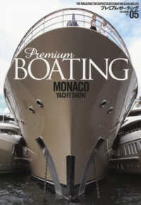 ＫＡＺＩ　ＭＯＯＫ<br> プレミアム・ボーティング 〈ＶＯＬ．０５〉 - ＴＨＥ　ＭＡＧＡＺＩＮＥ　ＦＯＲ　ＳＯＰＨＩＳＴＩ Ｐｒｅｍｉｕｍ　ＢＯＡＴＩＮＧ　ＭＯＮＡＣＯ　ＹＡＣＨＴ　Ｓ