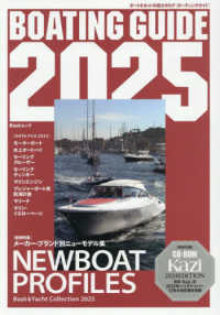 Ｋａｚｉムック<br> ＢＯＡＴＩＮＧ　ＧＵＩＤＥ 〈２０２５〉
