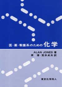 ホメオパシー専門書籍(洋書＆和書)と代替医療関連書籍 病気をその原因から治すホメオパシー療法入門 風邪、子供の病気