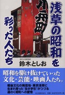コレクション・モダン都市文化 第７２巻/ゆまに書房/和田博文（単行本） じんぶんや第42講】 和田博文選「紀伊國屋書店と新宿vol.1