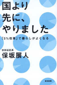 国より先に、やりました