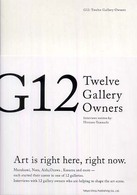 Ｇ１２：ｔｗｅｌｖｅ　ｇａｌｌｅｒｙ　ｏｗｎｅｒｓ