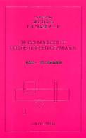 表でわかるドイツ文法ノート （新正書法版）