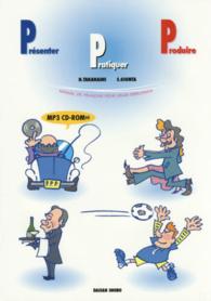 Ｐ．Ｐ．Ｐ - ＭＰ３／ＣＤ－ＲＯＭ付 （新装版）