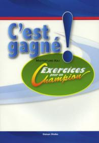 セ・ガニェ！ - Ｅｘｅｒｃｉｃｅｓ　ｐｏｕｒ　ｕｎ　Ｃｈａｍｐｉｏ