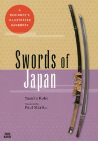 Ｓｗｏｒｄｓ　ｏｆ　Ｊａｐａｎ - ａ　ｂｅｇｉｎｎｅｒ’ｓ　ｉｌｌｕｓｔｒａｔｅｄ