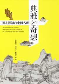 髑髏検校 〈講談社大衆文学館 文庫コレクション〉(横溝正史(著