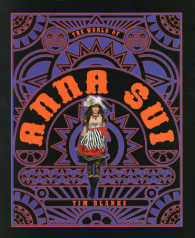 ＴＨＥ　ＷＯＲＬＤ　ＯＦ　ＡＮＮＡ　ＳＵＩ（日本語版）