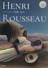 アンリ・ルソー作品集