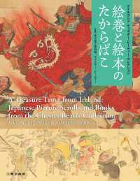 絵巻と絵本のたからばこ