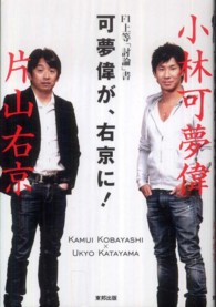 可夢偉が、右京に！ - Ｆ１上等「討論」書