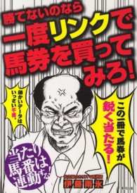 勝てないのなら一度リンクで馬券を買ってみろ！ - 当たり馬番は連動する！