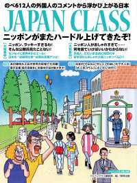 ＪＡＰＡＮ　ＣＬＡＳＳ　ニッポンがまたハードルを上げてきたぞ！ - のべ６１２人の外国人のコメントから浮かび上がる日本