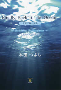 Ｆａｉｎａｌｌｙ，Ｂａｃｋ　Ｔｏ　Ｔｈｅ　Ｏｃｅａｎ　やがて海へ帰る - Ｂｕｄｄｈｉｓｍ　Ｆｏｒ　Ｈａｐｐｉｎｅｓｓ　しあ