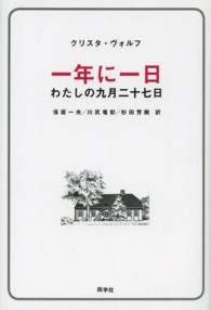 一年に一日 - わたしの九月二十七日