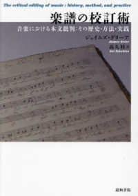 楽譜の校訂術 - 音楽における本文批判：その歴史・方法・実践