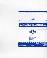 これはなんのつぼみかな（４冊セット）